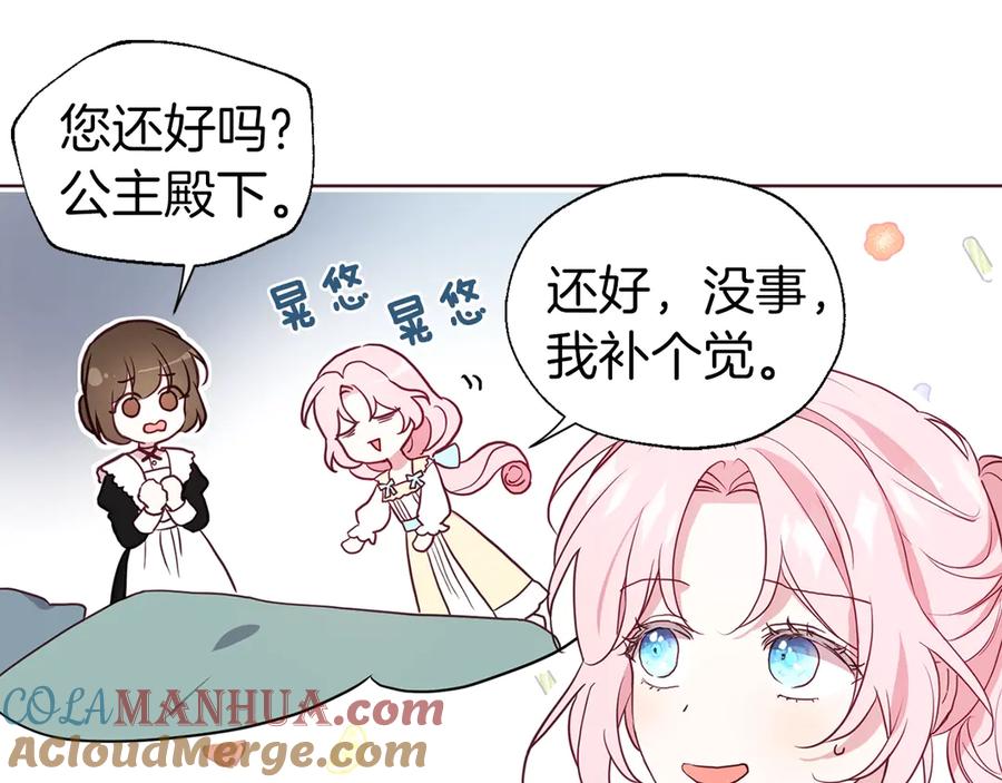 快去搞定铁壁皇帝！ 第54话 “禁区” 第41页