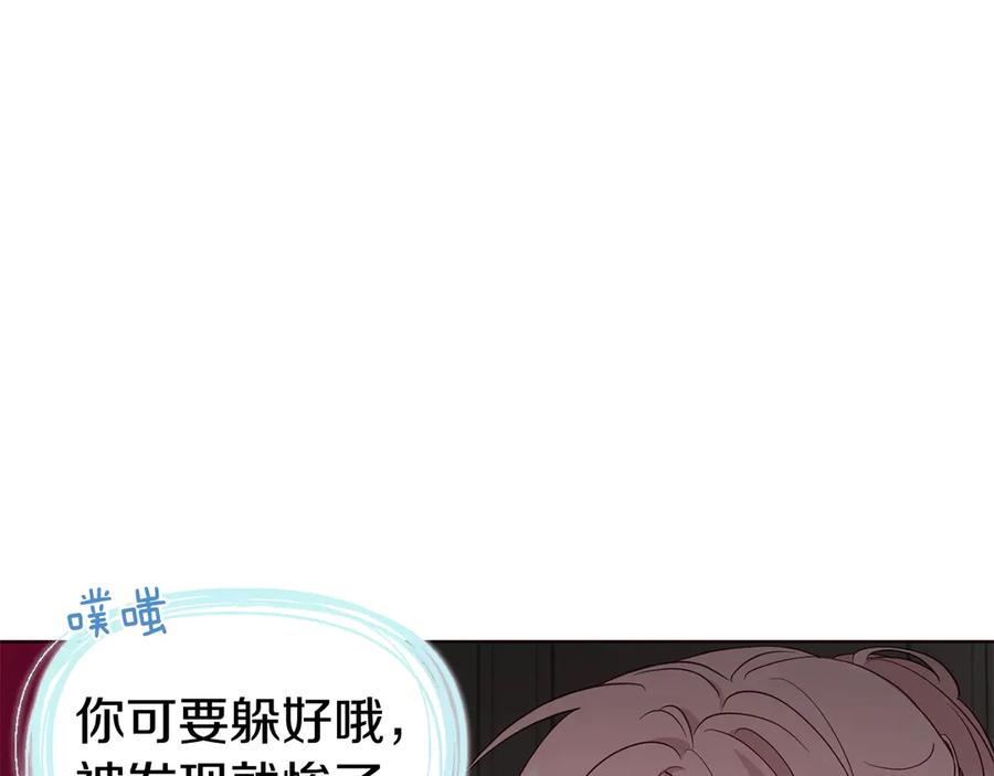 快去搞定铁壁皇帝！ 第54话 “禁区” 第167页