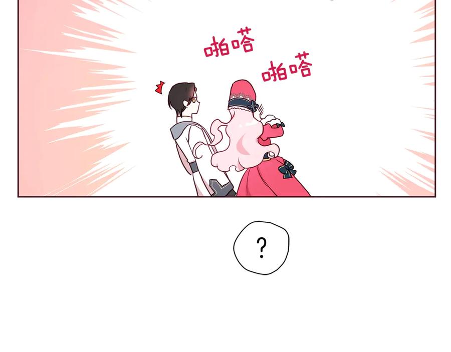 快去搞定铁壁皇帝！ 第54话 “禁区” 第32页