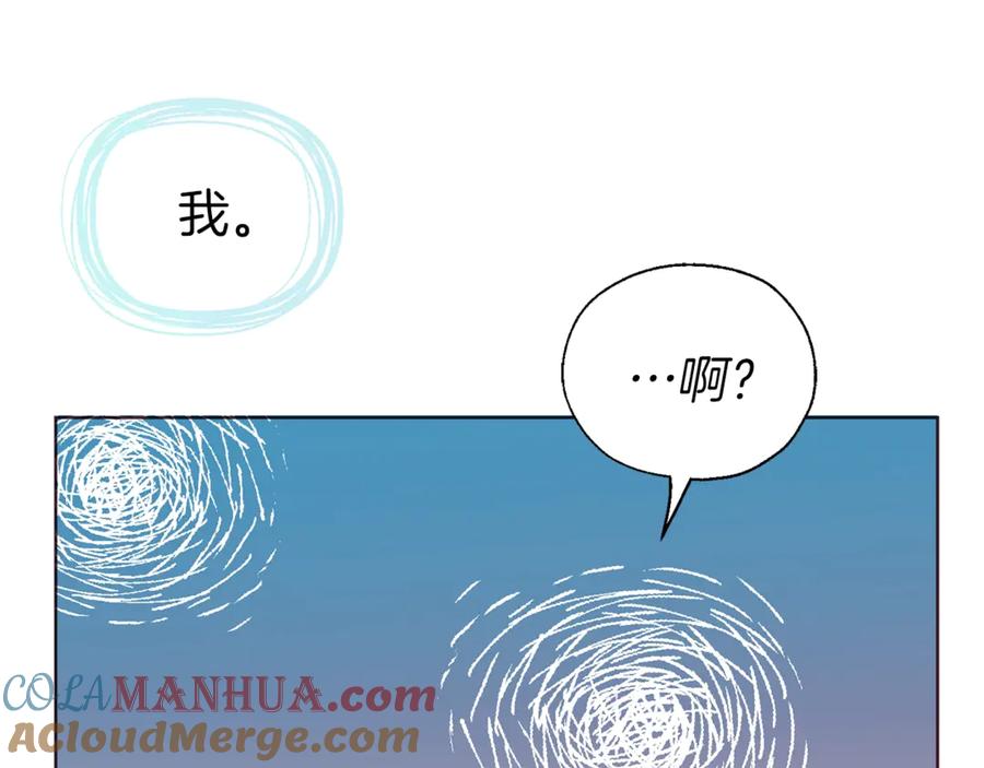 快去搞定铁壁皇帝！ 第54话 “禁区” 第73页
