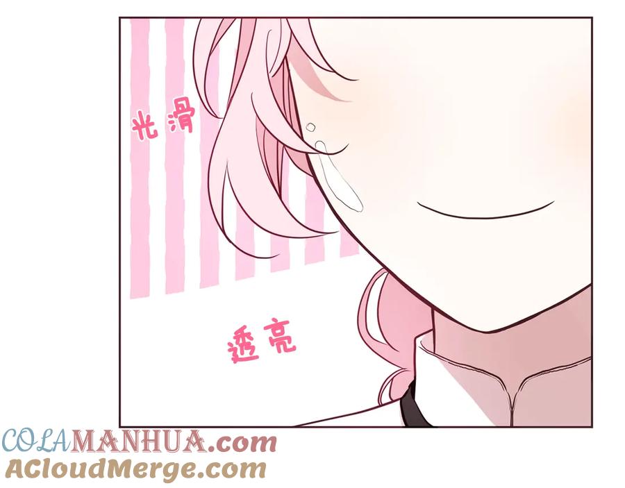快去搞定铁壁皇帝！ 第54话 “禁区” 第37页