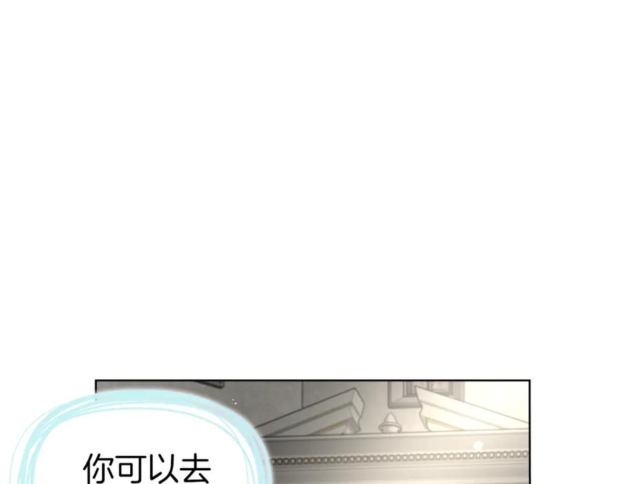 快去搞定铁壁皇帝！ 第54话 “禁区” 第75页