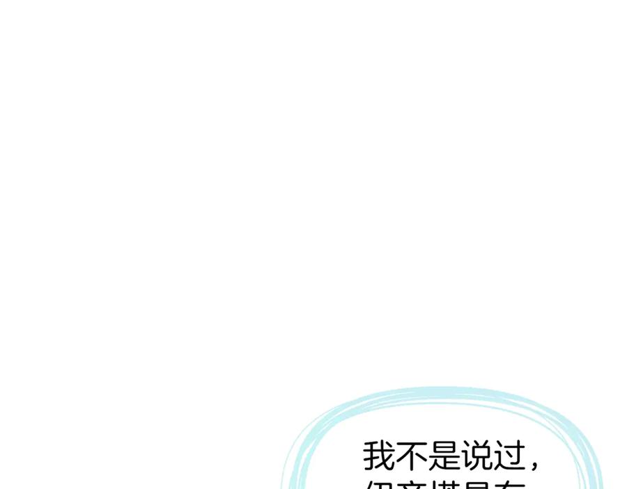 快去搞定铁壁皇帝！ 第54话 “禁区” 第128页