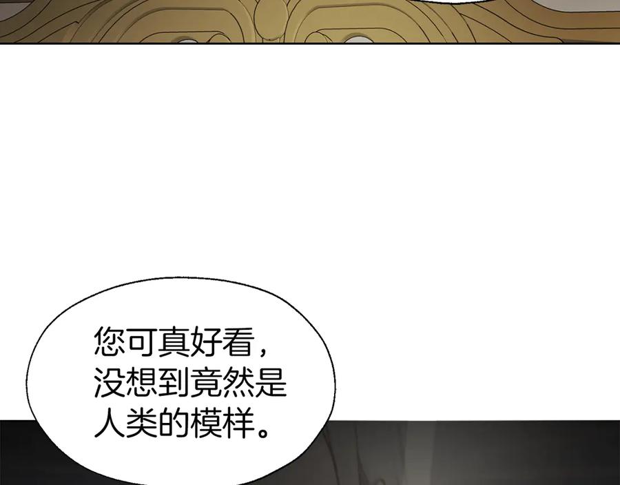 快去搞定铁壁皇帝！ 第54话 “禁区” 第91页