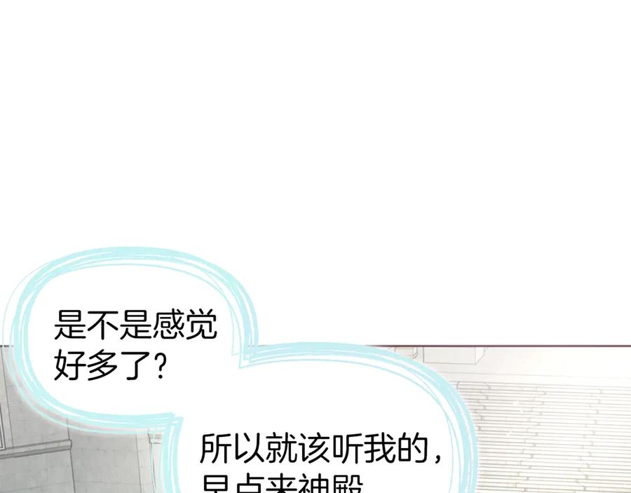 快去搞定铁壁皇帝！ 第54话 “禁区” 第38页