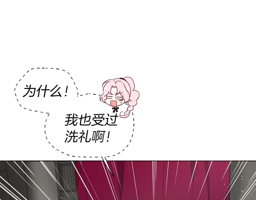 快去搞定铁壁皇帝！ 第54话 “禁区” 第136页