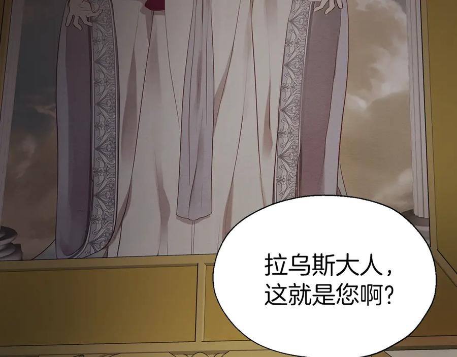 快去搞定铁壁皇帝！ 第54话 “禁区” 第90页