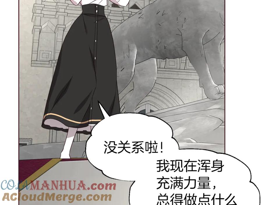 快去搞定铁壁皇帝！ 第54话 “禁区” 第61页