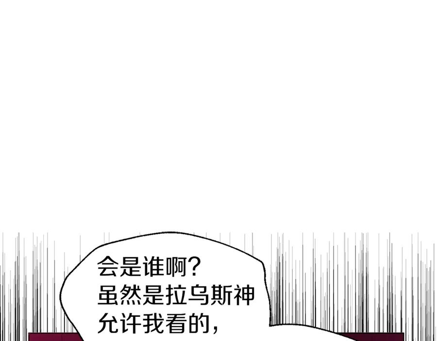 快去搞定铁壁皇帝！ 第54话 “禁区” 第154页