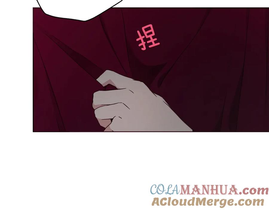 快去搞定铁壁皇帝！ 第54话 “禁区” 第169页