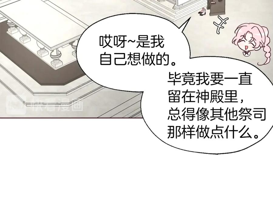 快去搞定铁壁皇帝！ 第54话 “禁区” 第64页