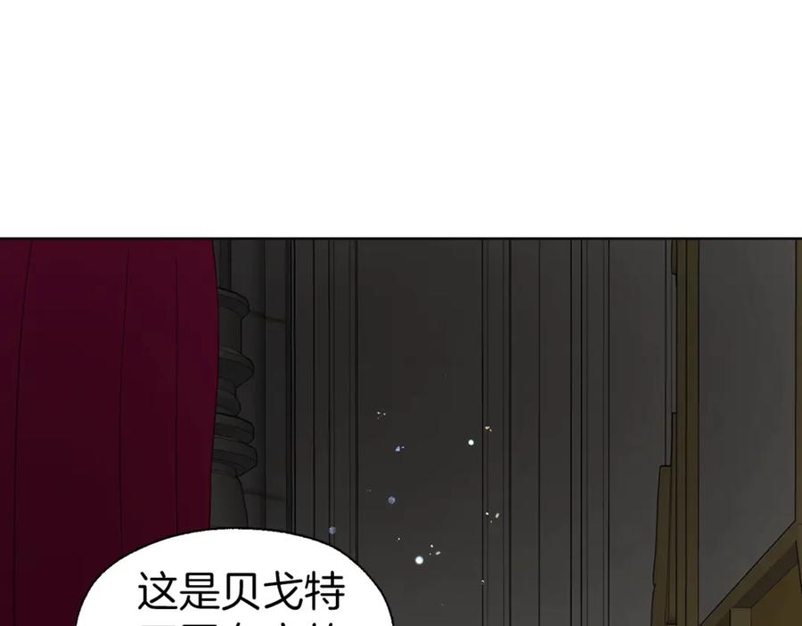 快去搞定铁壁皇帝！ 第54话 “禁区” 第115页