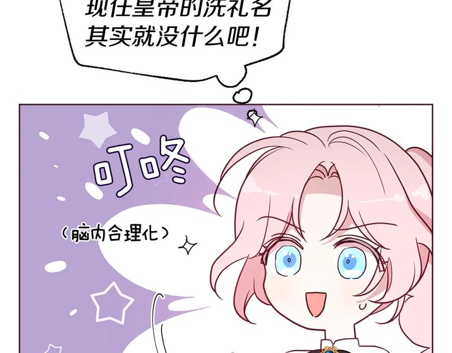 快去搞定铁壁皇帝！ 第54话 “禁区” 第160页