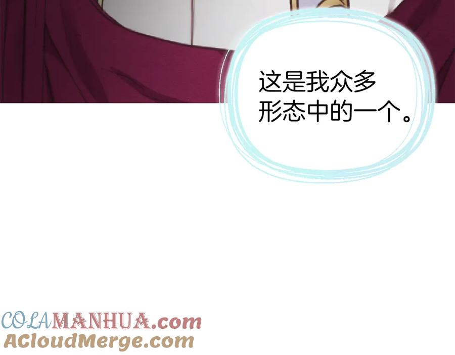 快去搞定铁壁皇帝！ 第54话 “禁区” 第93页