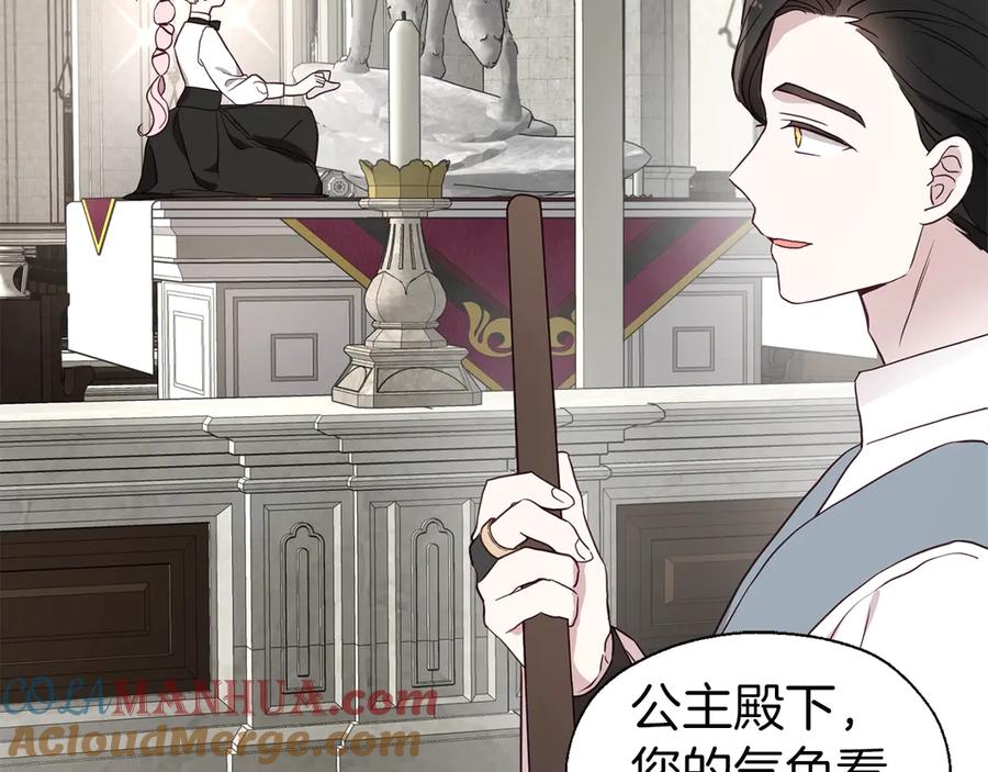 快去搞定铁壁皇帝！ 第54话 “禁区” 第45页