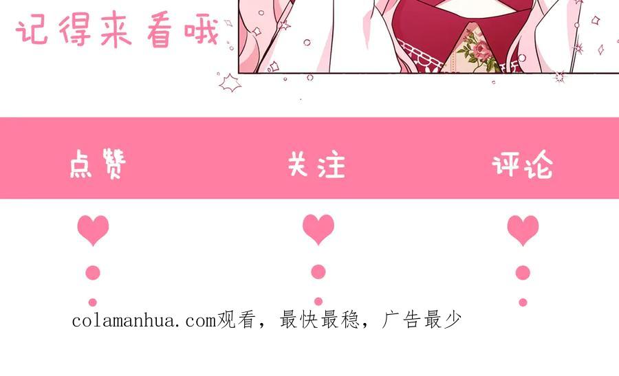 快去搞定铁壁皇帝！ 第54话 “禁区” 第183页