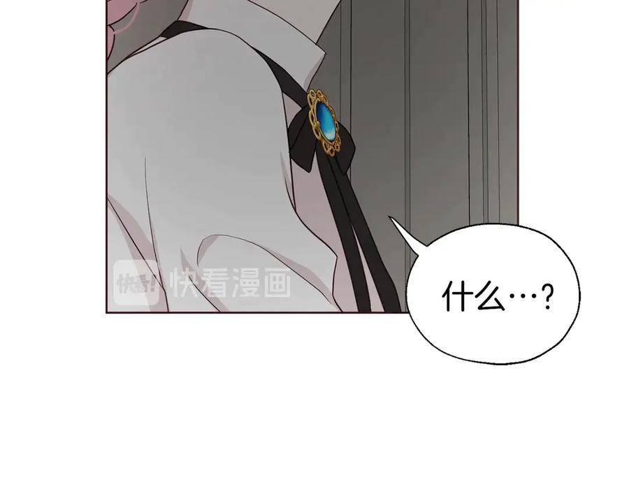 快去搞定铁壁皇帝！ 第54话 “禁区” 第147页