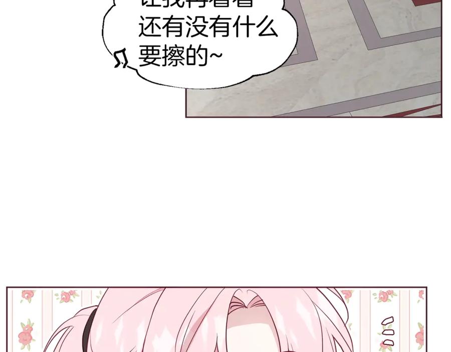 快去搞定铁壁皇帝！ 第54话 “禁区” 第67页