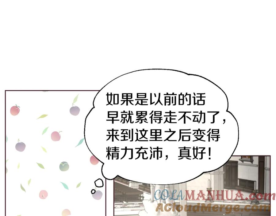 快去搞定铁壁皇帝！ 第54话 “禁区” 第65页
