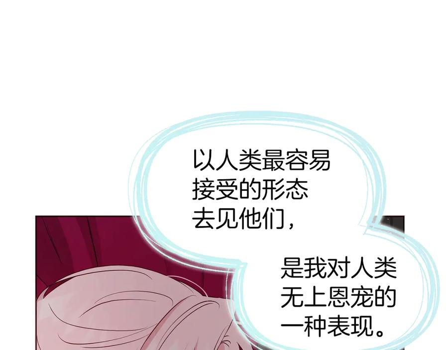 快去搞定铁壁皇帝！ 第54话 “禁区” 第94页