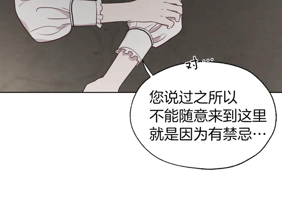 快去搞定铁壁皇帝！ 第54话 “禁区” 第130页
