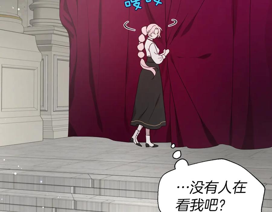 快去搞定铁壁皇帝！ 第54话 “禁区” 第82页