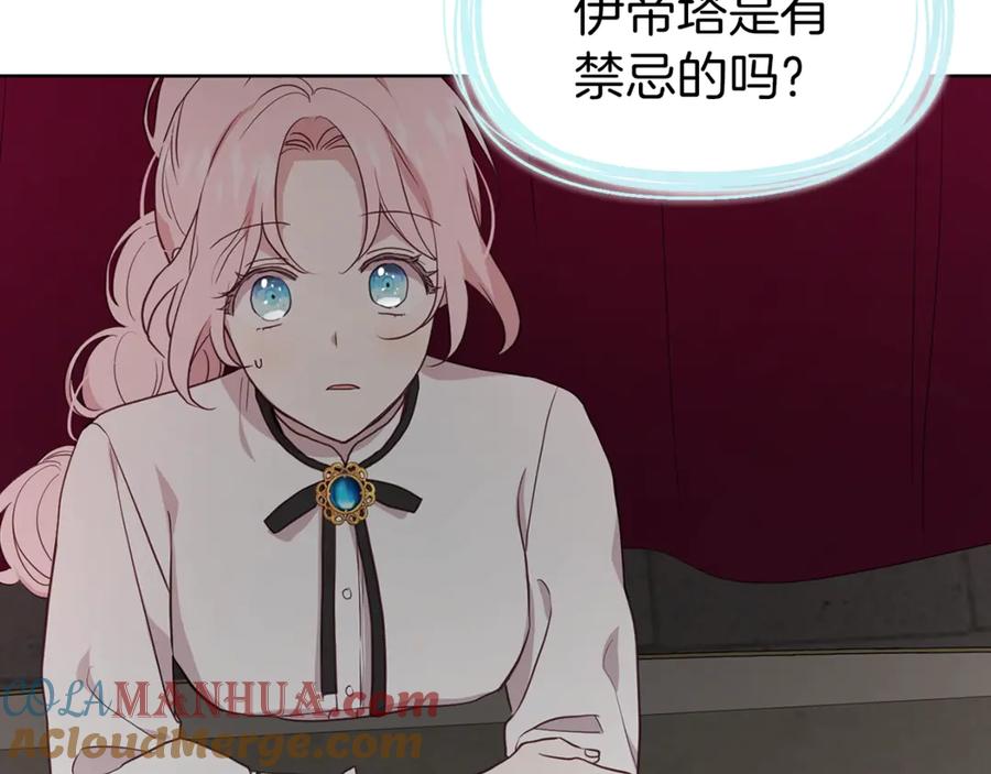 快去搞定铁壁皇帝！ 第54话 “禁区” 第129页