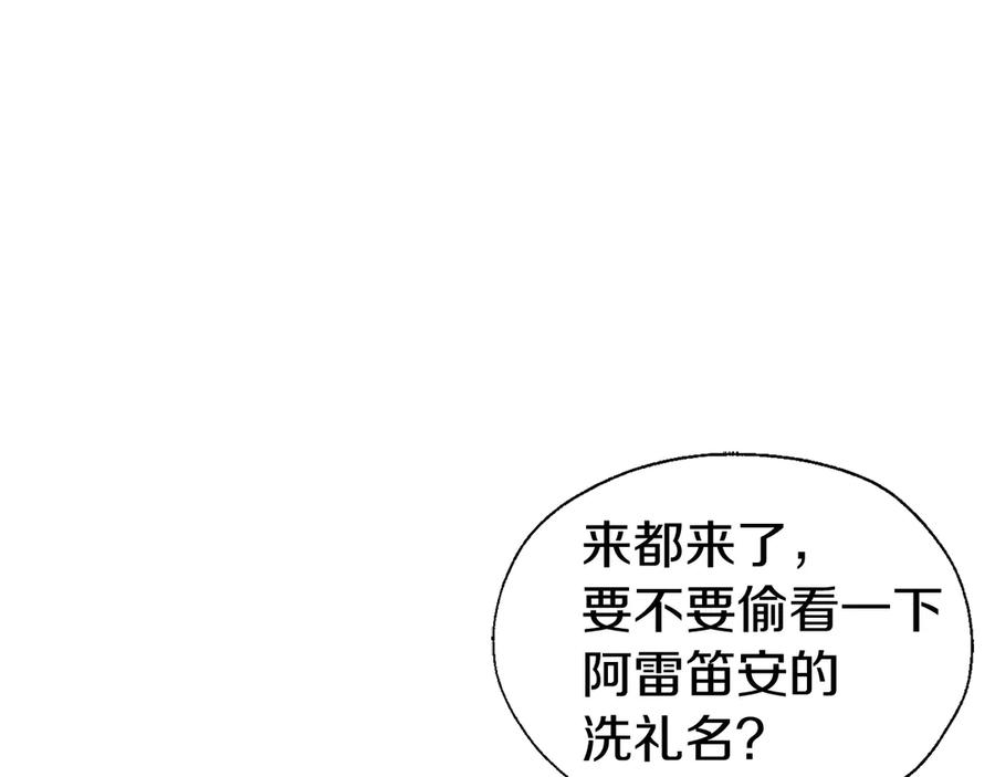 快去搞定铁壁皇帝！ 第54话 “禁区” 第143页