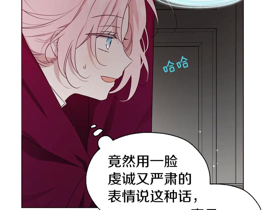 快去搞定铁壁皇帝！ 第54话 “禁区” 第95页