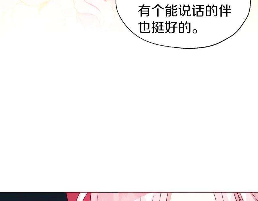 快去搞定铁壁皇帝！ 第54话 “禁区” 第28页