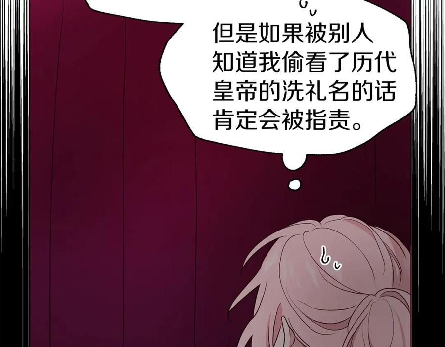 快去搞定铁壁皇帝！ 第54话 “禁区” 第155页