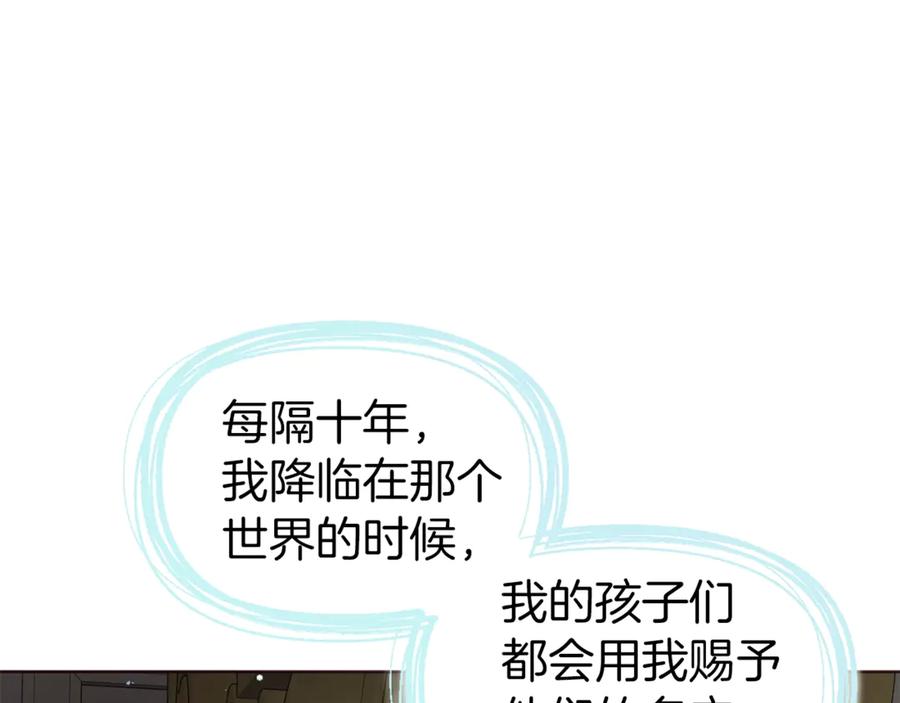 快去搞定铁壁皇帝！ 第54话 “禁区” 第131页