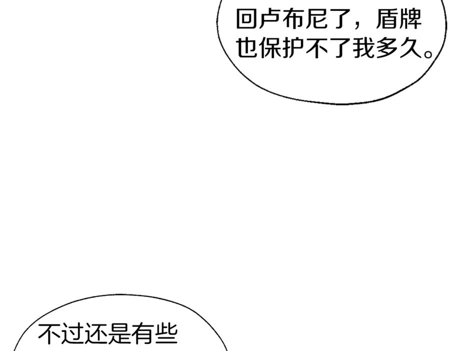 快去搞定铁壁皇帝！ 第54话 “禁区” 第12页