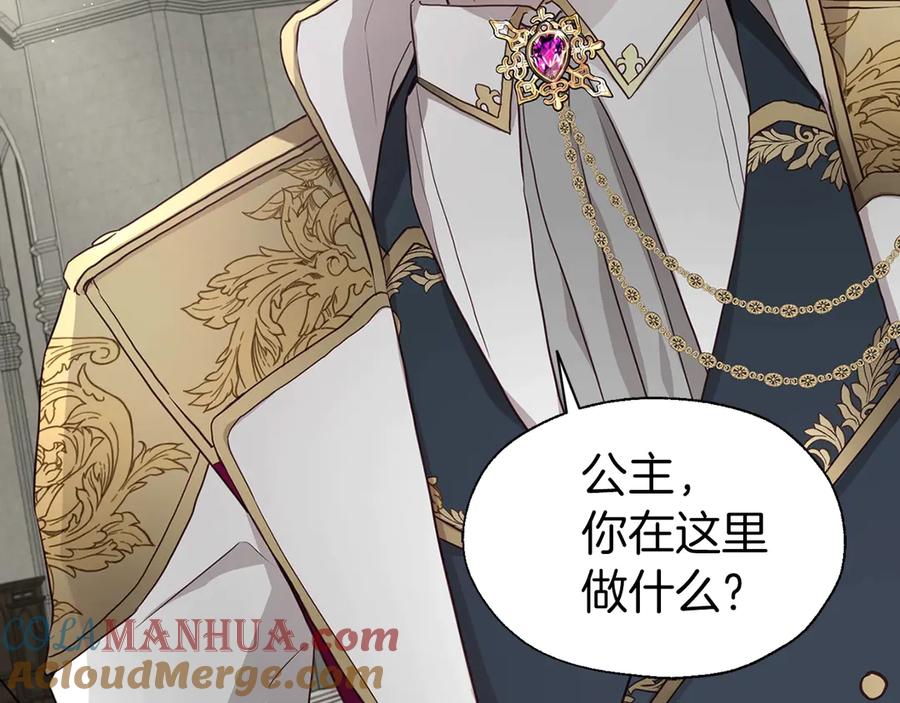快去搞定铁壁皇帝！ 第54话 “禁区” 第177页