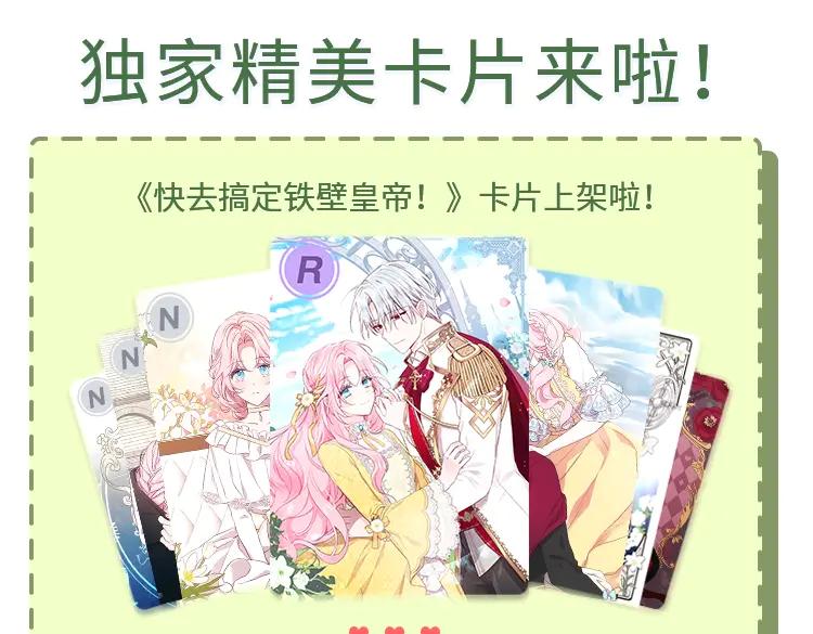 快去搞定铁壁皇帝！ 第54话 “禁区” 第180页