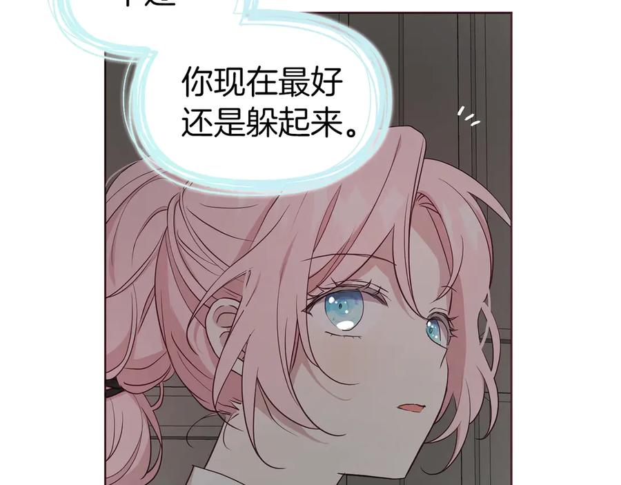 快去搞定铁壁皇帝！ 第54话 “禁区” 第146页