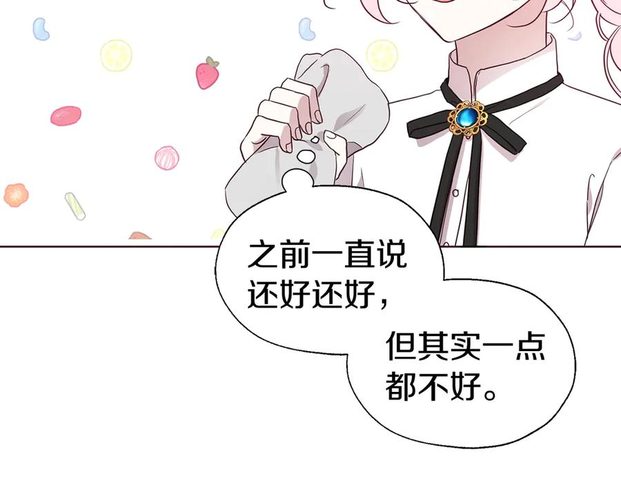 快去搞定铁壁皇帝！ 第54话 “禁区” 第42页