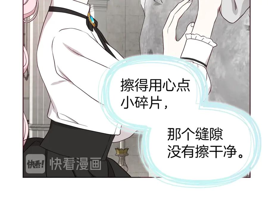快去搞定铁壁皇帝！ 第54话 “禁区” 第48页