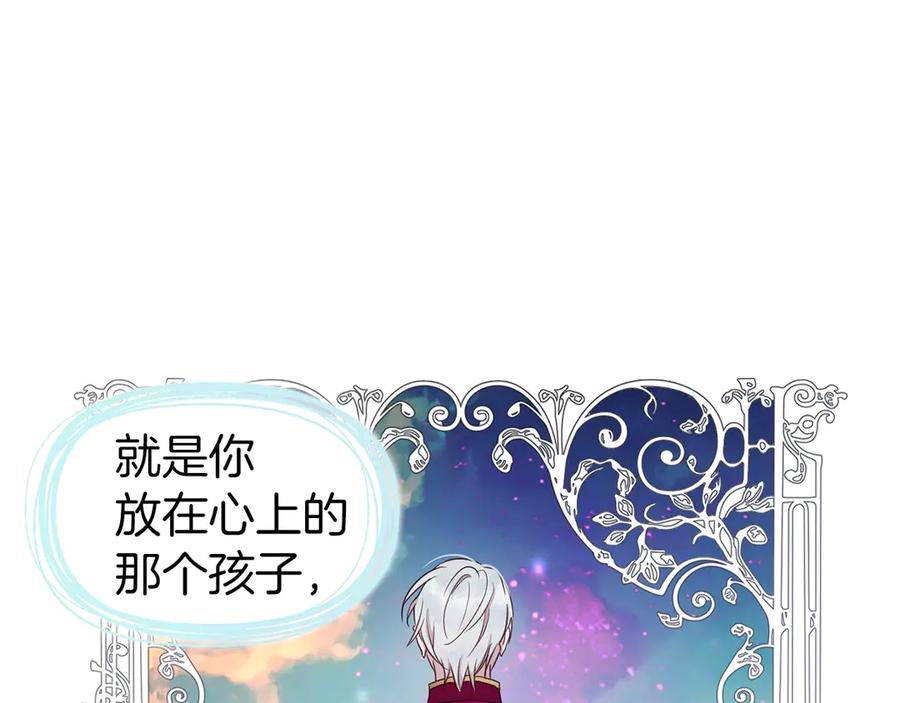快去搞定铁壁皇帝！ 第54话 “禁区” 第102页