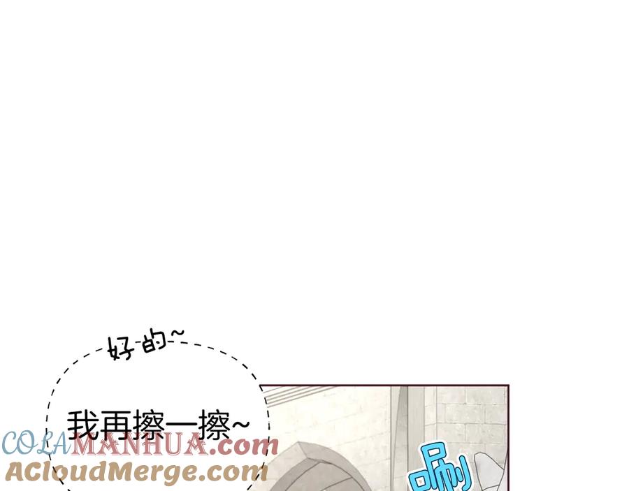 快去搞定铁壁皇帝！ 第54话 “禁区” 第49页