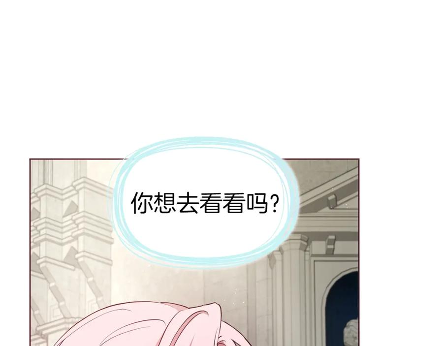 快去搞定铁壁皇帝！ 第54话 “禁区” 第70页