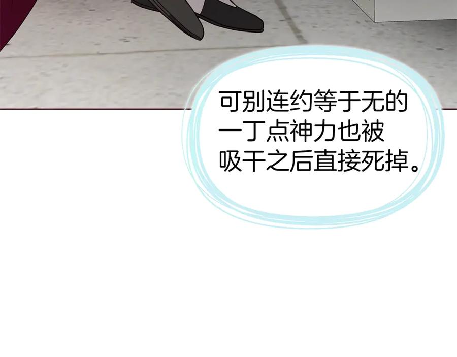 快去搞定铁壁皇帝！ 第54话 “禁区” 第140页