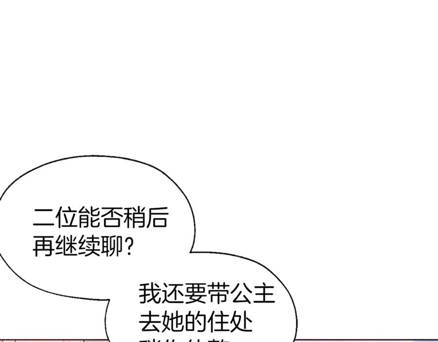快去搞定铁壁皇帝！ 第54话 “禁区” 第15页