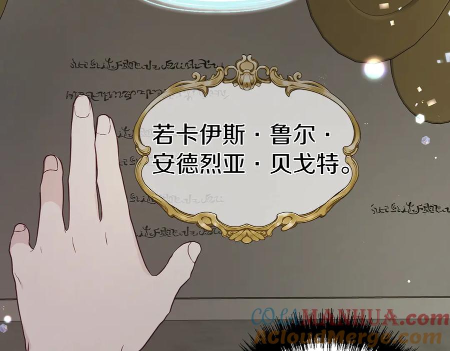 快去搞定铁壁皇帝！ 第54话 “禁区” 第113页