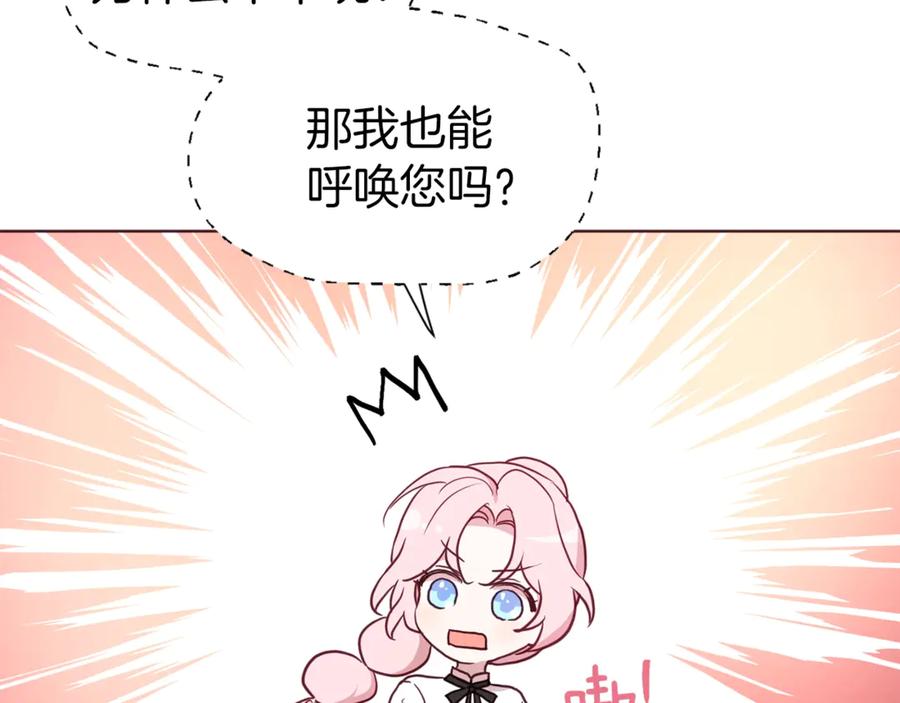 快去搞定铁壁皇帝！ 第54话 “禁区” 第134页