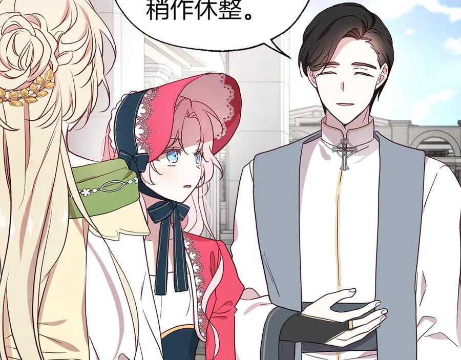 快去搞定铁壁皇帝！ 第54话 “禁区” 第16页