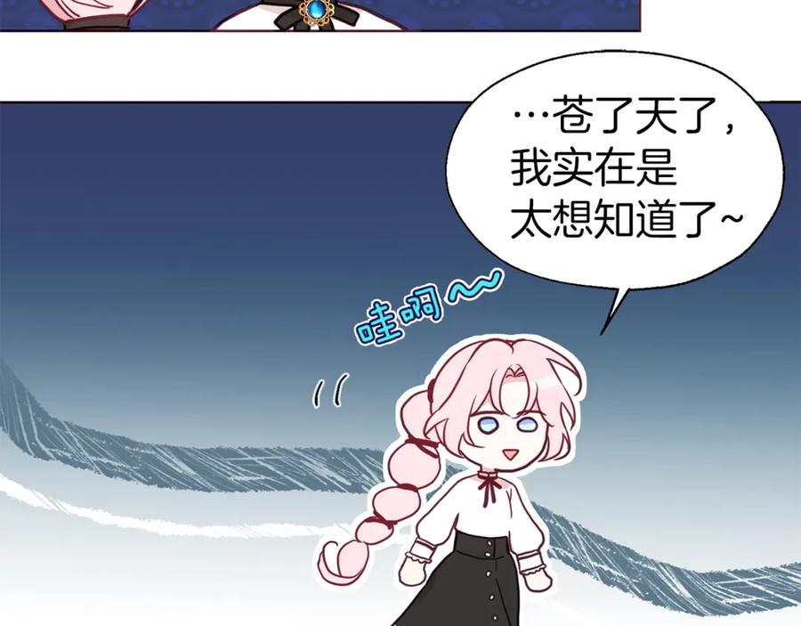 快去搞定铁壁皇帝！ 第54话 “禁区” 第79页