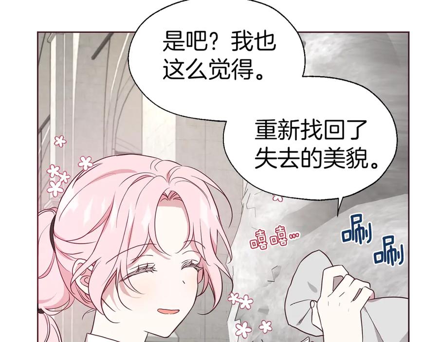 快去搞定铁壁皇帝！ 第54话 “禁区” 第47页