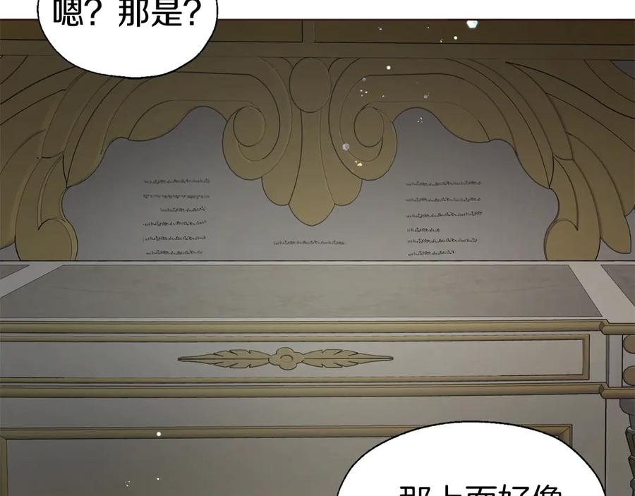 快去搞定铁壁皇帝！ 第54话 “禁区” 第98页