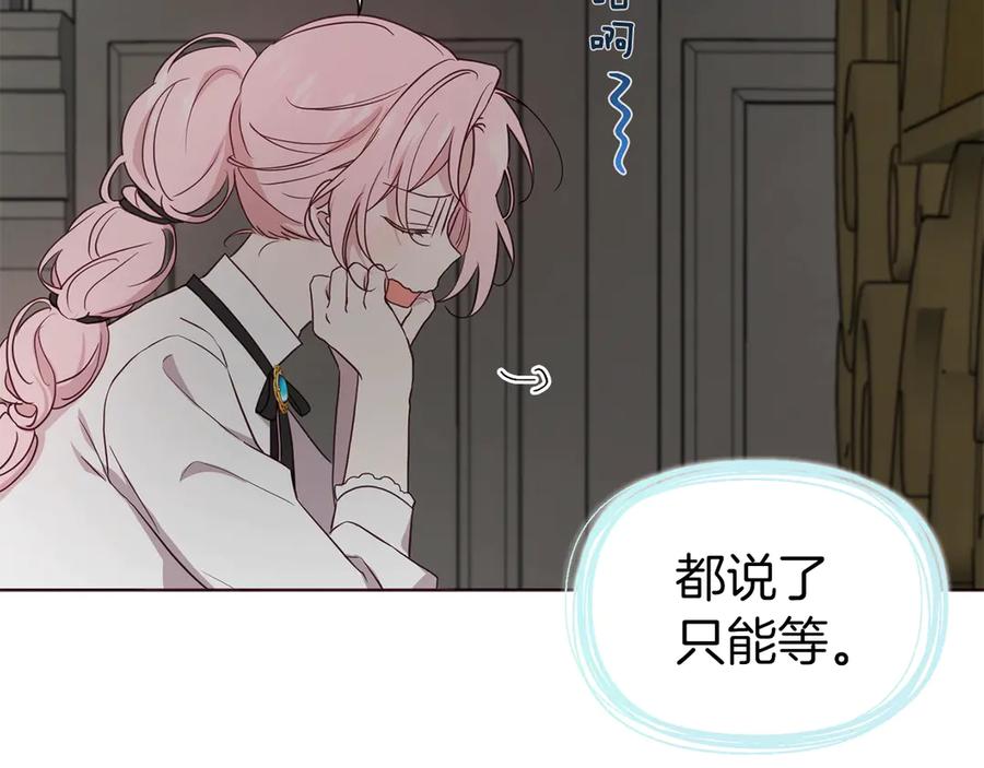 快去搞定铁壁皇帝！ 第54话 “禁区” 第142页